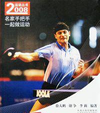 以乒乓球强化控球技巧（打造出色控球水平，提升比赛实力）