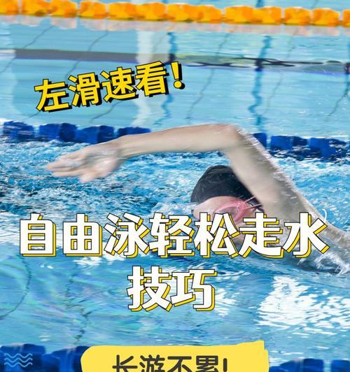 自由泳两边换气先滑哪个手？（如何选择自由泳换气方式？）