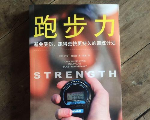 初中50米跑步训练方法与技巧（如何提高50米短跑成绩？）