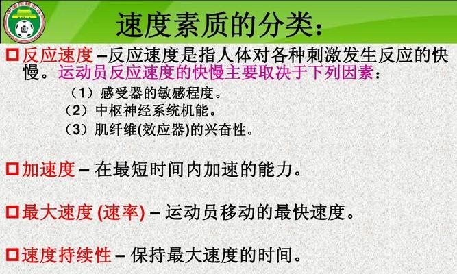 足球个人技巧的重要性（如何提升个人技巧，让足球比赛更出色）