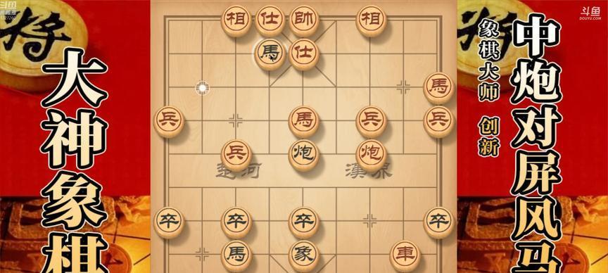 象棋车炮杀法（杀法技巧详解，提高胜率）