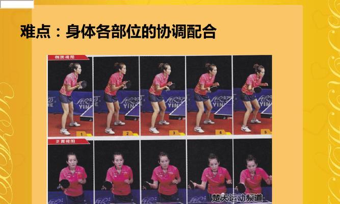 乒乓球实战技巧——直拍握拍全解析（从基础训练到比赛应用，助你成为高手！）