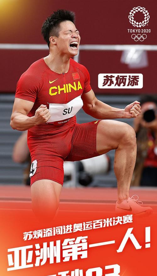 突破百米九秒关键技巧（百米冲刺的训练方法和科学饮食）