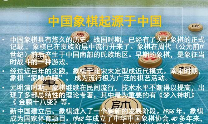 中国象棋口诀技巧（提高走棋水平的秘籍）