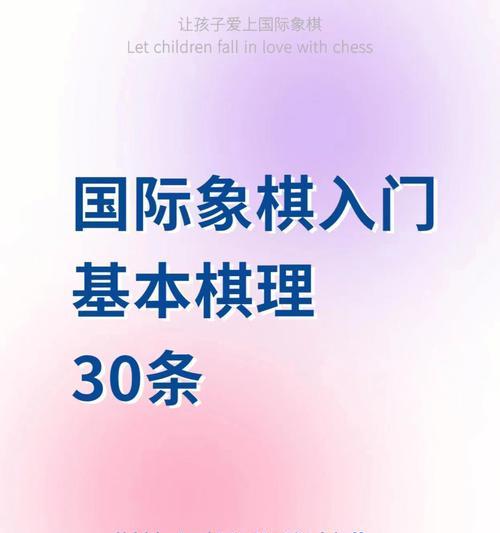 国际象棋新手必学技巧（15个最重要的策略及技巧）