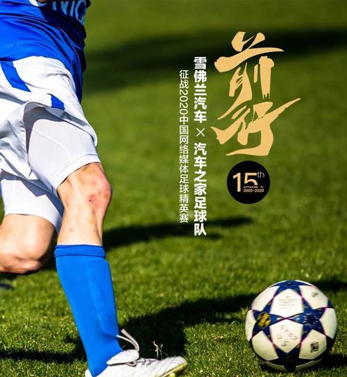 足球世界精英技巧赛12全攻略（掌握技巧，赢得胜利——以足球技巧为主）