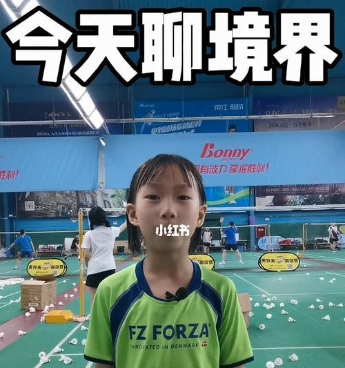 羽毛球入门技巧教程（轻松掌握基本姿势与击球技巧，成为羽毛球高手！）