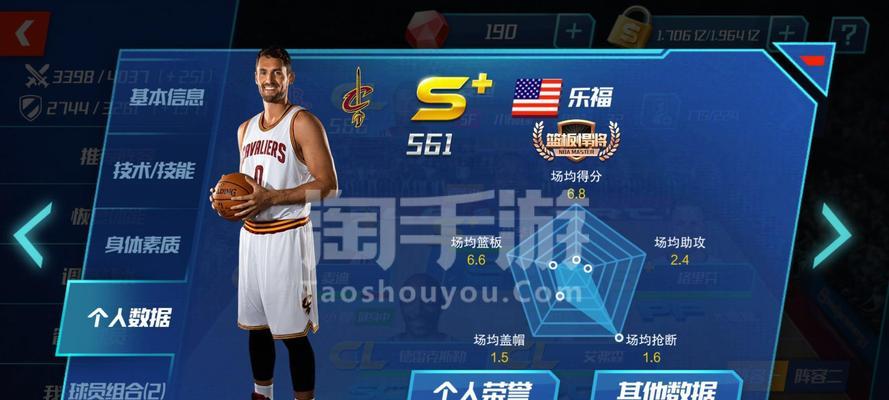 NBA篮球大师高级技巧的运用（掌握技巧，提升水平，打造球员）