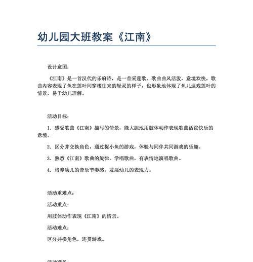 滑雪场技巧教学教案（大班学习，轻松掌握滑雪技巧）
