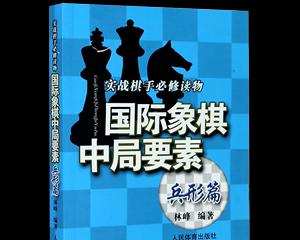 国际象棋飞刀开局技巧（学会飞刀开局，优化你的国际象棋战略）