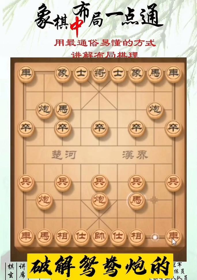 象棋速胜的十大技巧（成功取胜的关键在于这些技巧）