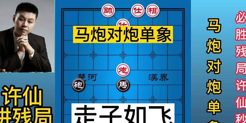 象棋九步必胜（掌握九步致胜的技巧和策略）