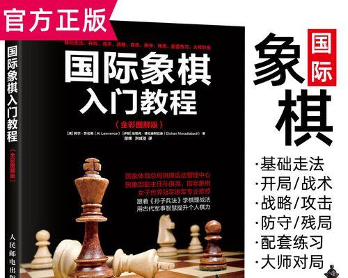 国际象棋中局布局技巧（打造中盘进攻利器，占领胜利先机）