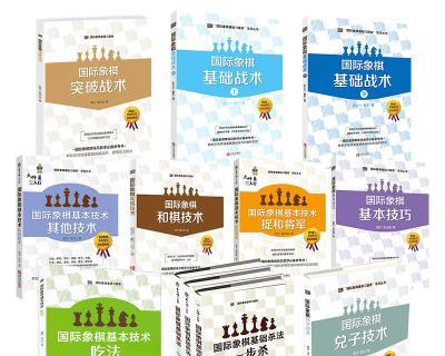背棋谱技巧（掌握快速、准确、有效的背棋谱方法）
