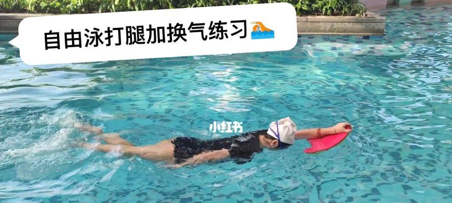 自由泳换气对速度的影响（探究自由泳换气技巧对速度的影响因素）