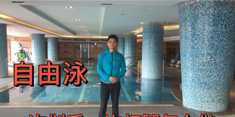 自由泳四划一换气的正确呼吸方式（以吐气为主的呼吸技巧帮你游出自由泳）