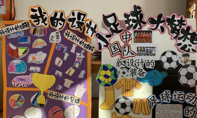 如何将足球趣味化（15种方法让你的足球训练更有趣）