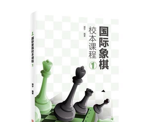 象棋浑水摸鱼全攻略（打破僵局的必杀技）