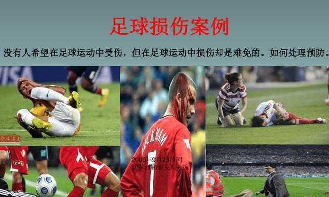 突破之道——足球技巧大揭秘（15个实用的足球突破技巧）