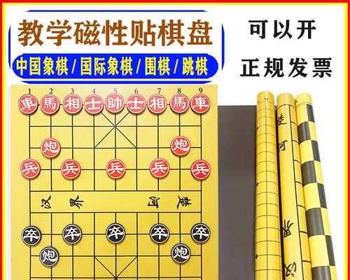 象棋技巧大全（成为中国象棋高手的绝密方法）
