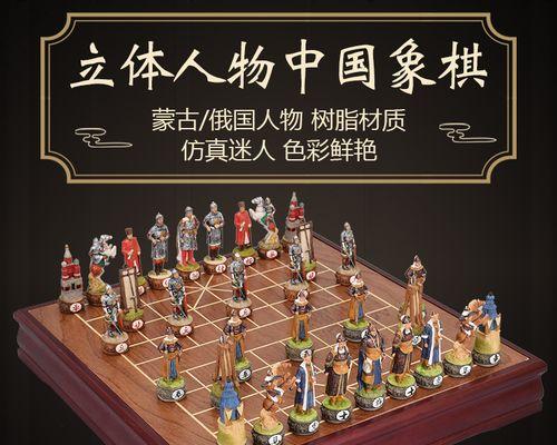 象棋攻略（以技巧概论为主题的象棋指南）