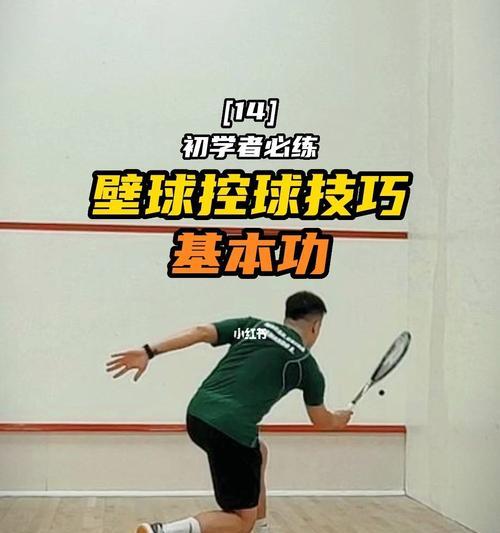 如何提高足球停控球技巧（掌握这些技巧）