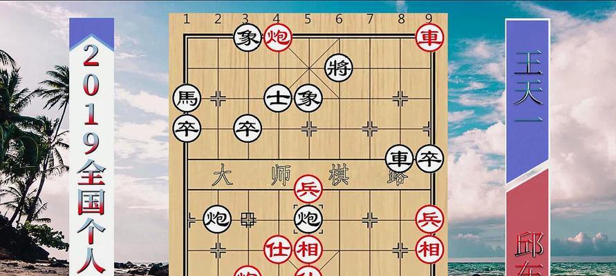 象棋七步杀技（学会七步杀）