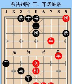 象棋杀招技巧教程（招式精讲）