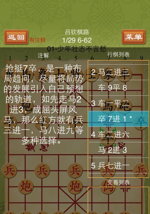 象棋技巧大全（从口诀到局面）