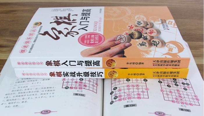 象棋五步取胜技巧（精通象棋必备）