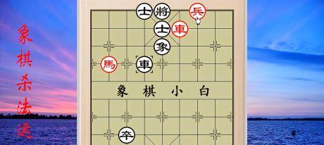 象棋马局大全（走法技巧详解）