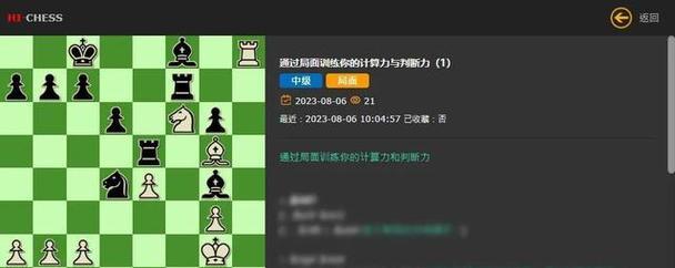 国际象棋战术组合技巧大全（精通国际象棋）