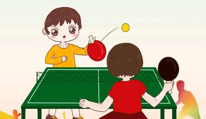 乒乓球基本击球技巧详解（掌握这些技巧）