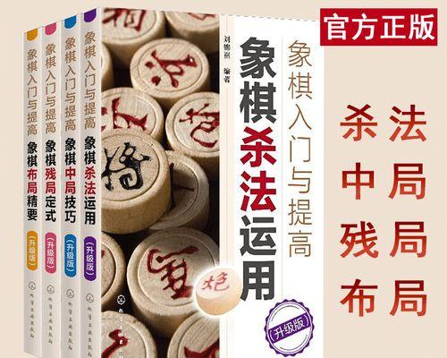 象棋起马布局技巧（掌握布局规律）