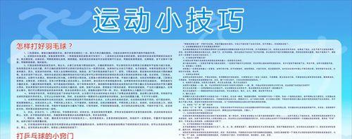 初学乒乓球基本技巧（打好乒乓球基础）