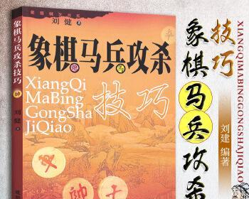 象棋冷招技巧（掌握这些技巧）