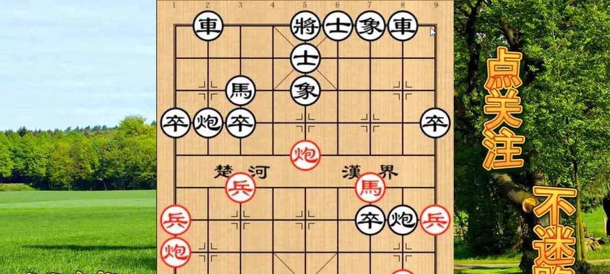 象棋弃炮实用技巧（掌握走位变化）