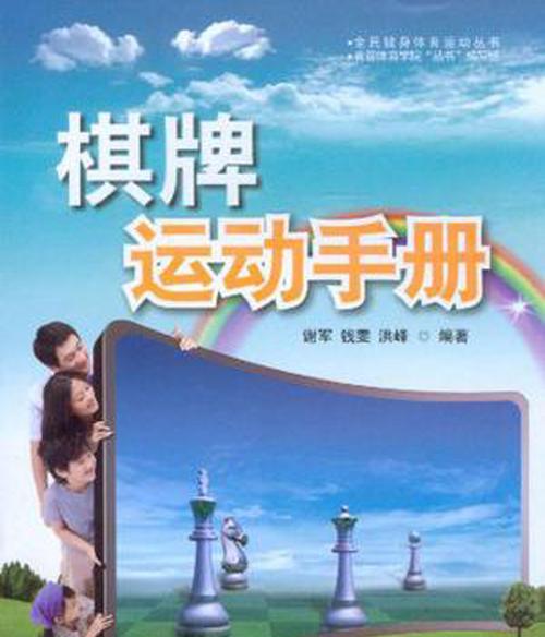 足球四项技巧训练全解析（从基础动作到高难度练习）