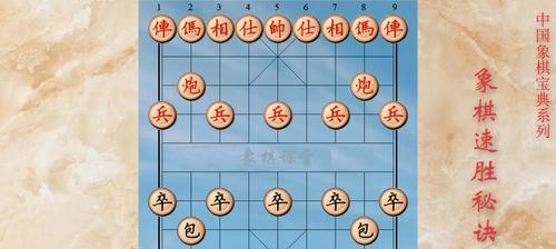胡荣华象棋中局技巧三（精益求精）