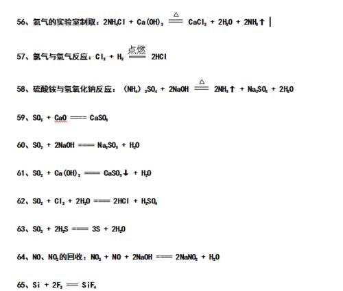 初中化学配平速成技巧（掌握这些技巧）