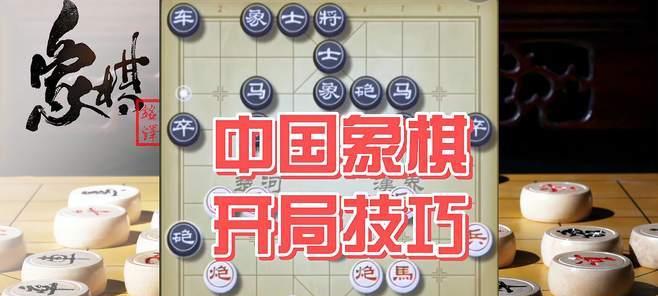 国际象棋实战技巧详解（15个段落带你突破开局难关）