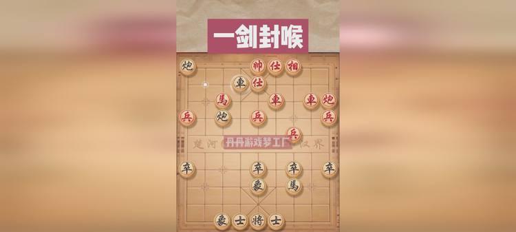 象棋红方失误应对技巧（如何化解红方失误）