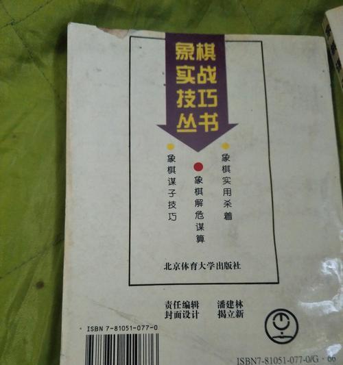 儿童象棋必备技巧（提高胜率）