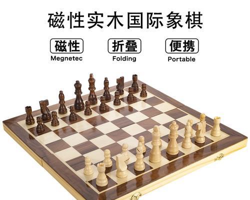 国际象棋全攻略（掌握所有技巧和下法）