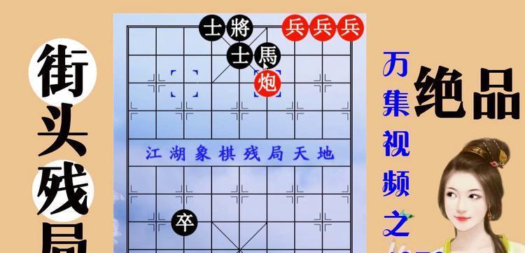 象棋开局技巧（基本套路讲解）