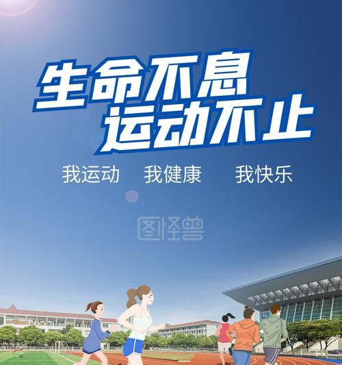 提高跑步效率，掌握PS人物跑步技巧（打造健康的跑步体验）