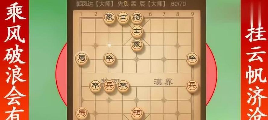 象棋神少帅士角炮奇招（击败对手的必杀技巧）