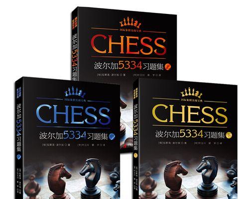国际象棋实战小技巧（走棋心得分享）