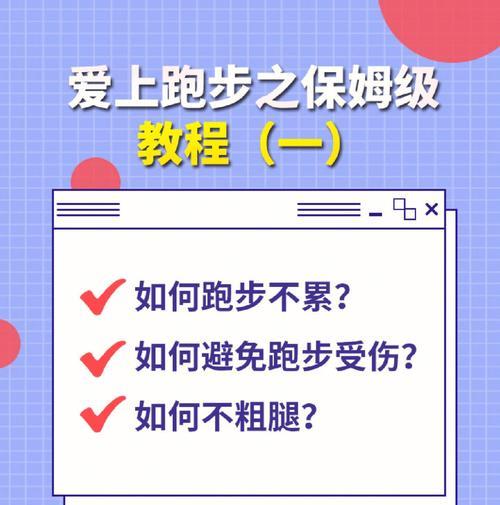 50米跑步满分技巧，让你一秒钟爆发力破表（专业教练教你如何跑出最快的50米）