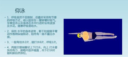 自由泳换气技巧之身体下沉（掌握换气技巧）